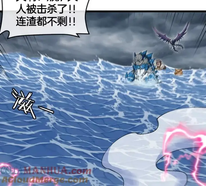 漫画《重生为怪兽什么鬼》第115话 核爆吐息第58张图