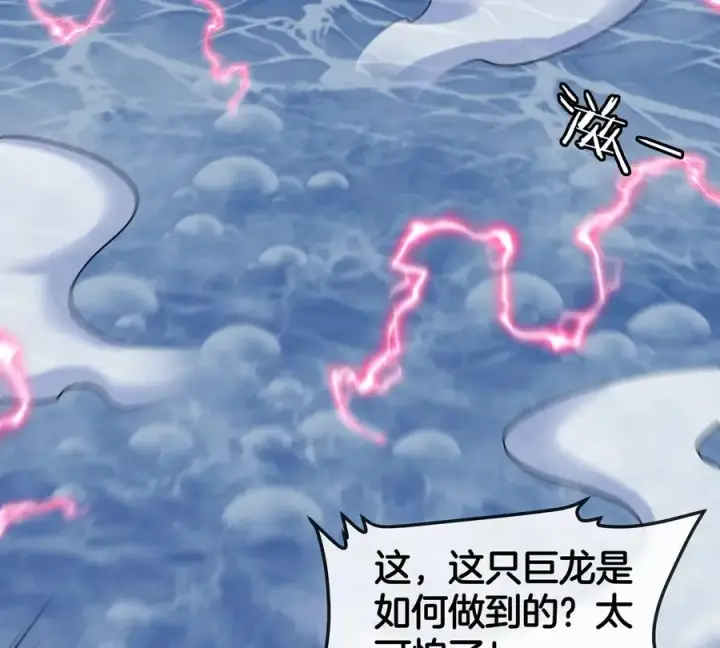 漫画《重生为怪兽什么鬼》第115话 核爆吐息第59张图