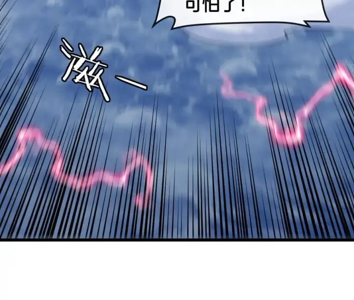 漫画《重生为怪兽什么鬼》第115话 核爆吐息第60张图