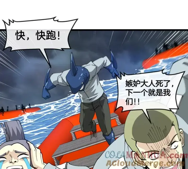 漫画《重生为怪兽什么鬼》第115话 核爆吐息第61张图