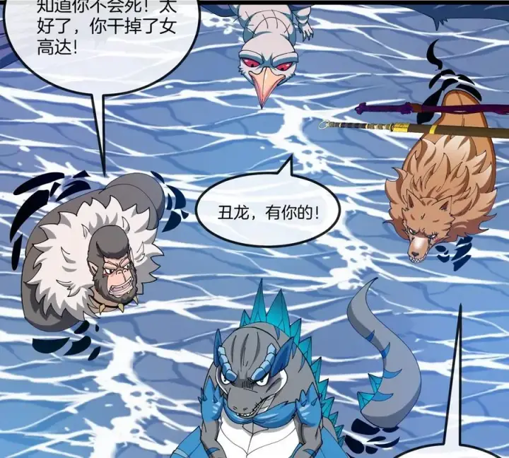 漫画《重生为怪兽什么鬼》第115话 核爆吐息第65张图