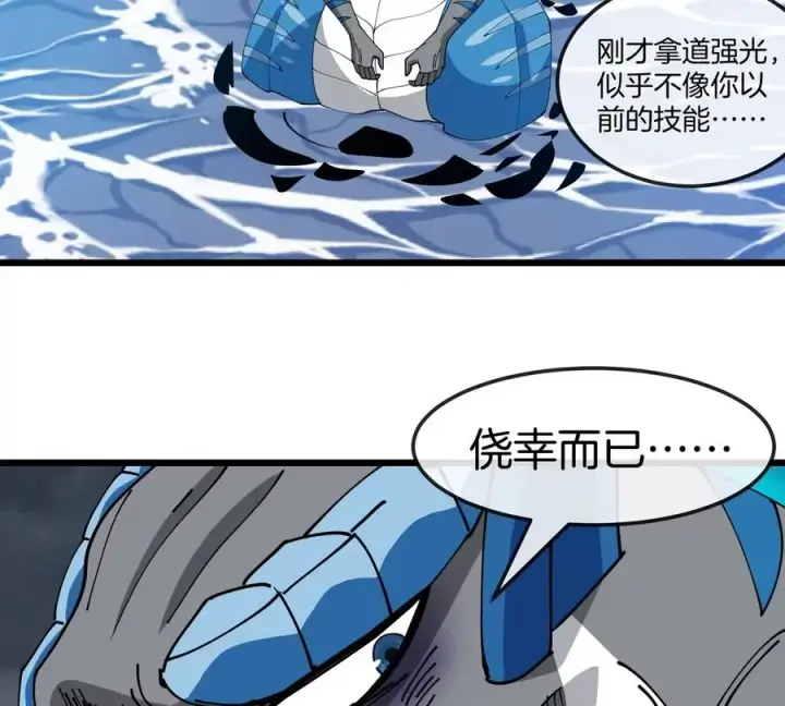 漫画《重生为怪兽什么鬼》第115话 核爆吐息第66张图