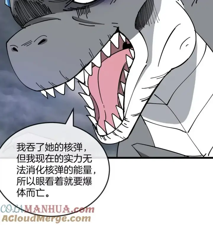 漫画《重生为怪兽什么鬼》第115话 核爆吐息第67张图