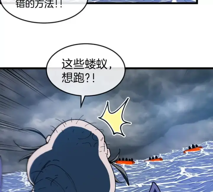 漫画《重生为怪兽什么鬼》第115话 核爆吐息第71张图