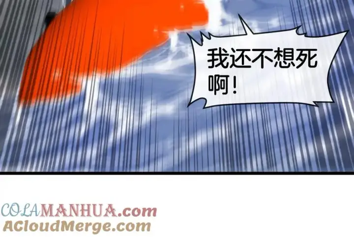 漫画《重生为怪兽什么鬼》第115话 核爆吐息第76张图