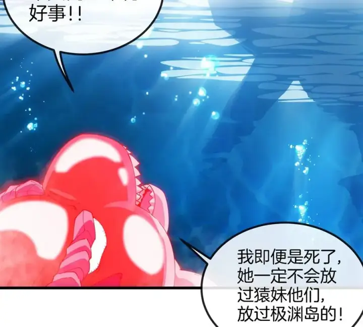 漫画《重生为怪兽什么鬼》第115话 核爆吐息第9张图