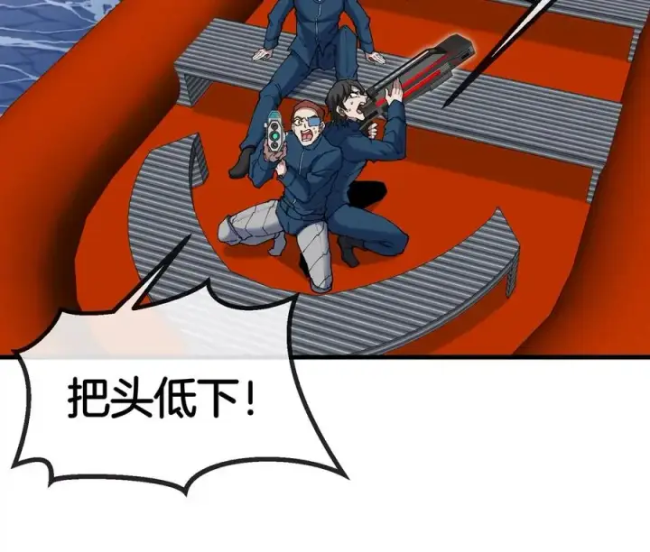 漫画《重生为怪兽什么鬼》第116话 变成火箭跑了第12张图