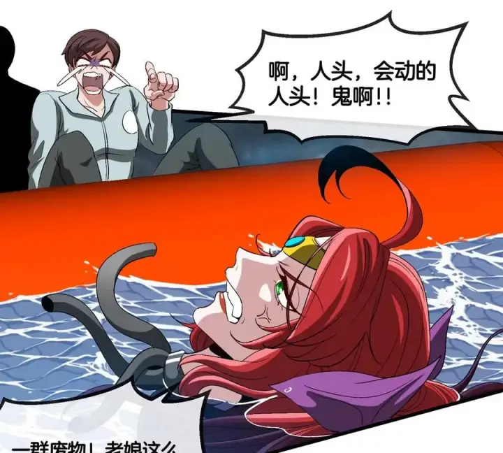 漫画《重生为怪兽什么鬼》第116话 变成火箭跑了第14张图