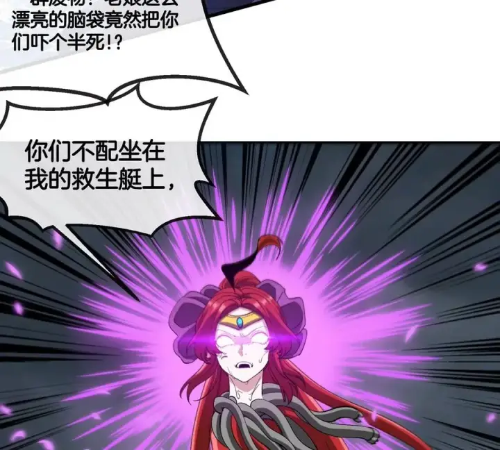 漫画《重生为怪兽什么鬼》第116话 变成火箭跑了第15张图