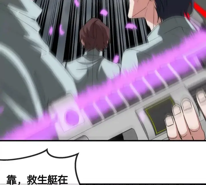 漫画《重生为怪兽什么鬼》第116话 变成火箭跑了第17张图