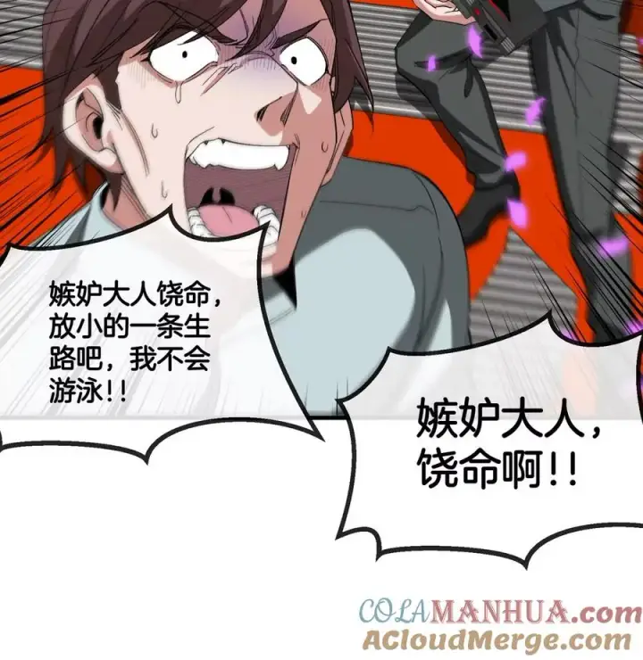 漫画《重生为怪兽什么鬼》第116话 变成火箭跑了第19张图