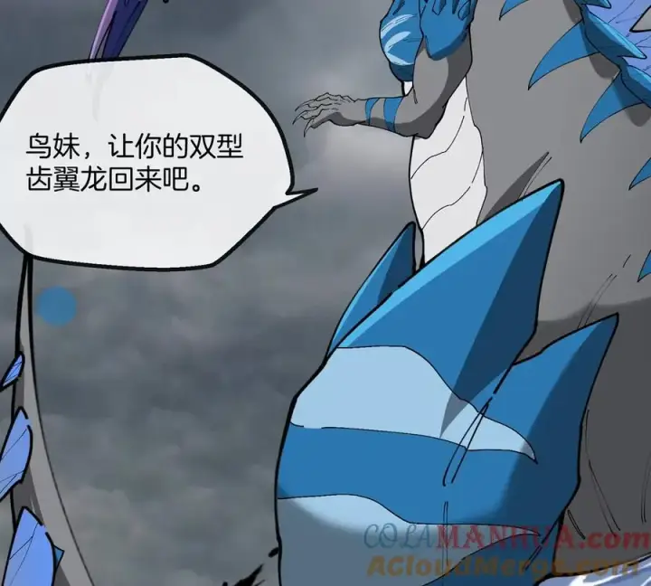 漫画《重生为怪兽什么鬼》第116话 变成火箭跑了第22张图