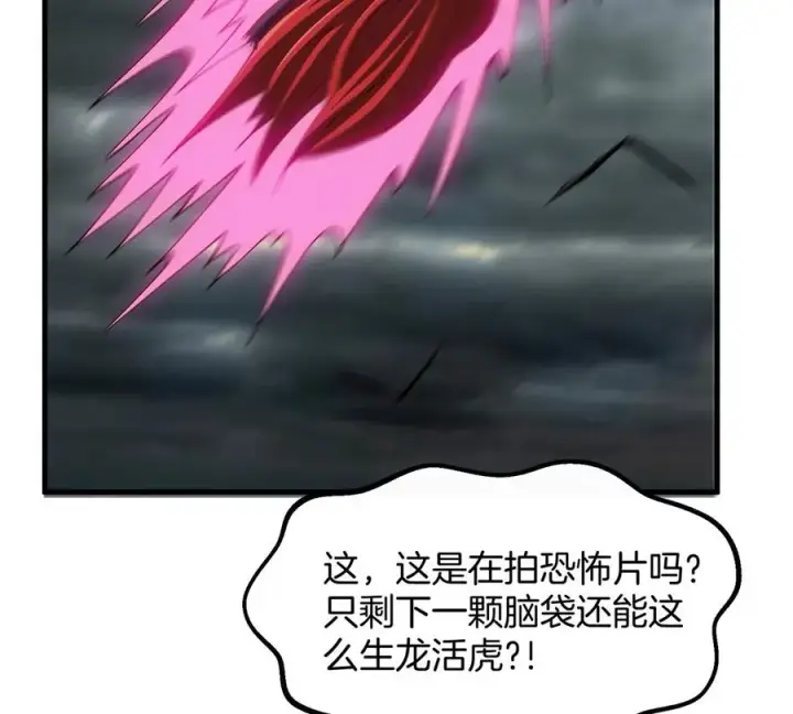 漫画《重生为怪兽什么鬼》第116话 变成火箭跑了第27张图