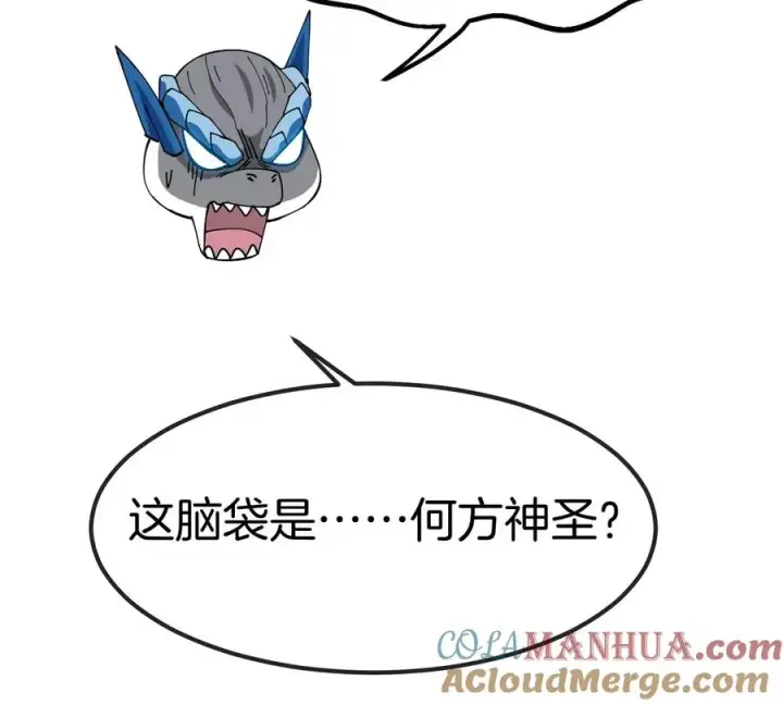 漫画《重生为怪兽什么鬼》第116话 变成火箭跑了第28张图