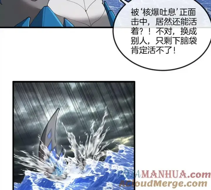 漫画《重生为怪兽什么鬼》第116话 变成火箭跑了第31张图