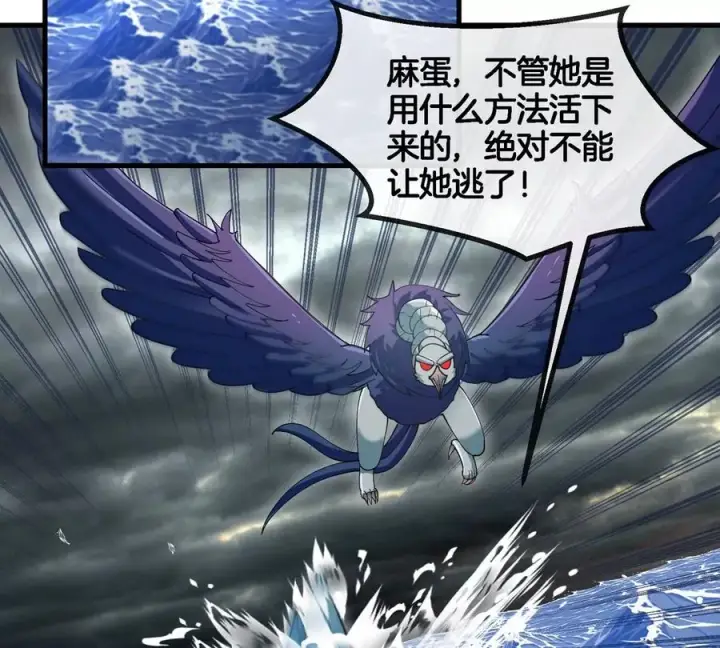 漫画《重生为怪兽什么鬼》第116话 变成火箭跑了第32张图