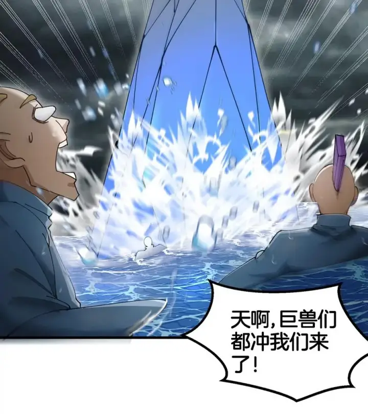 漫画《重生为怪兽什么鬼》第116话 变成火箭跑了第35张图