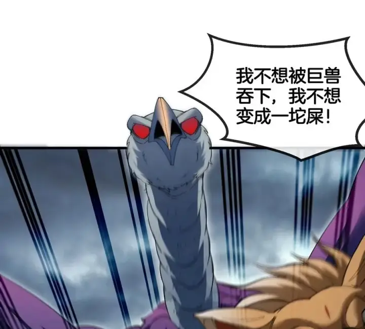 漫画《重生为怪兽什么鬼》第116话 变成火箭跑了第36张图