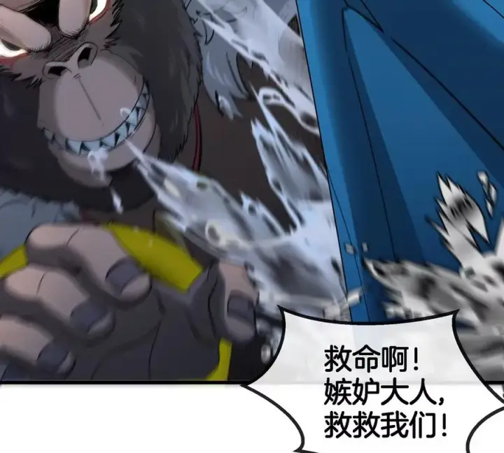 漫画《重生为怪兽什么鬼》第116话 变成火箭跑了第38张图