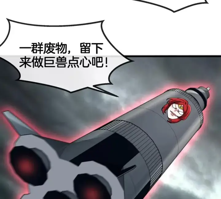 漫画《重生为怪兽什么鬼》第116话 变成火箭跑了第39张图