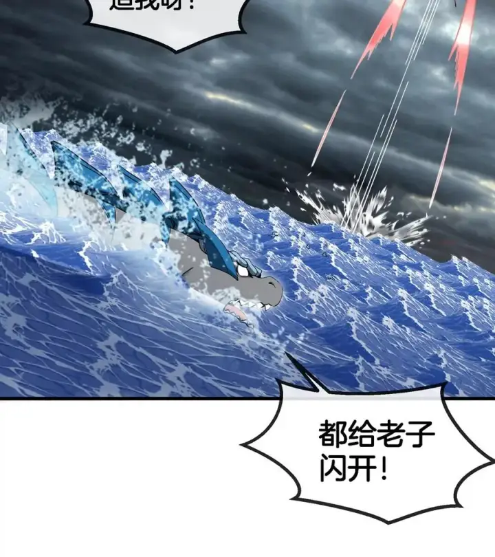 漫画《重生为怪兽什么鬼》第116话 变成火箭跑了第41张图