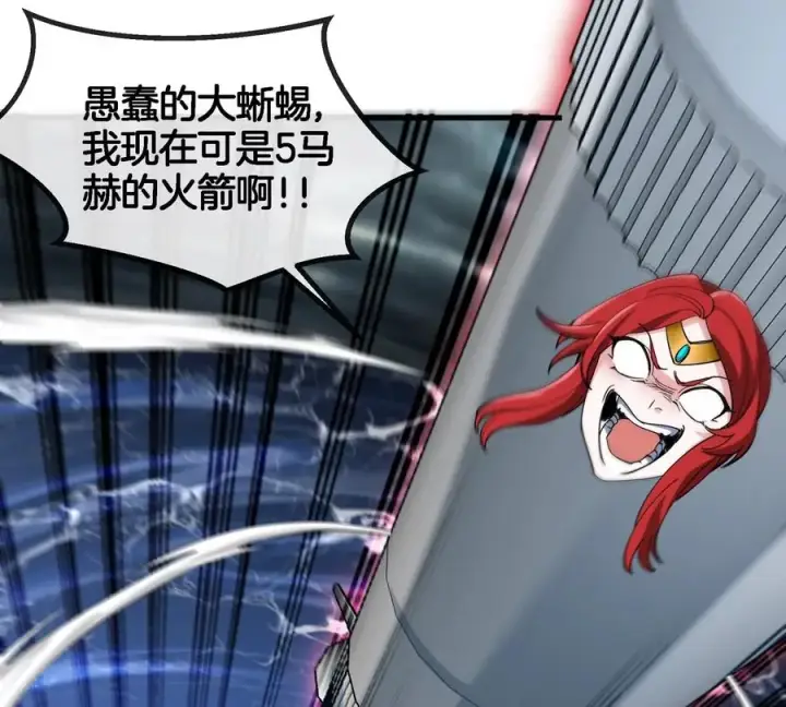 漫画《重生为怪兽什么鬼》第116话 变成火箭跑了第44张图