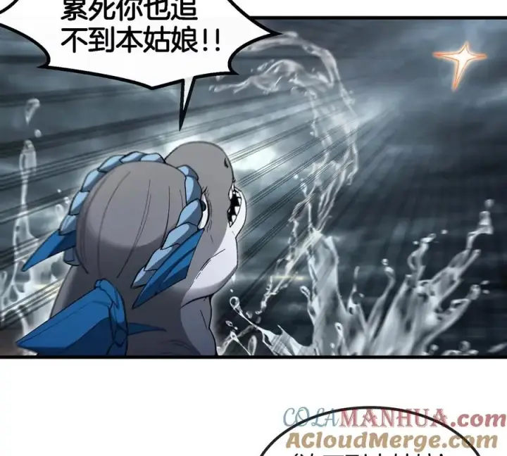 漫画《重生为怪兽什么鬼》第116话 变成火箭跑了第46张图