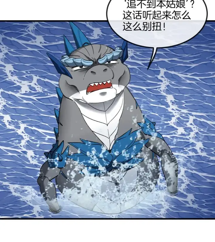 漫画《重生为怪兽什么鬼》第116话 变成火箭跑了第47张图