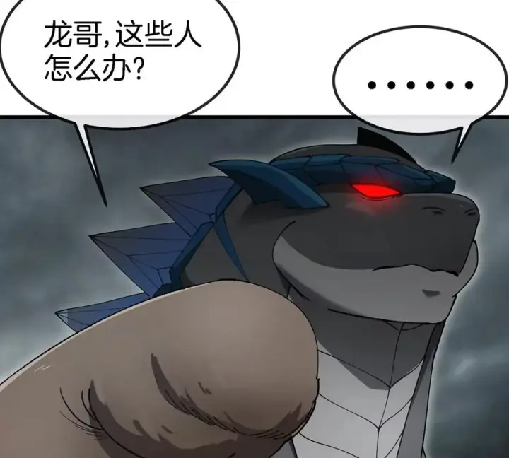 漫画《重生为怪兽什么鬼》第116话 变成火箭跑了第50张图