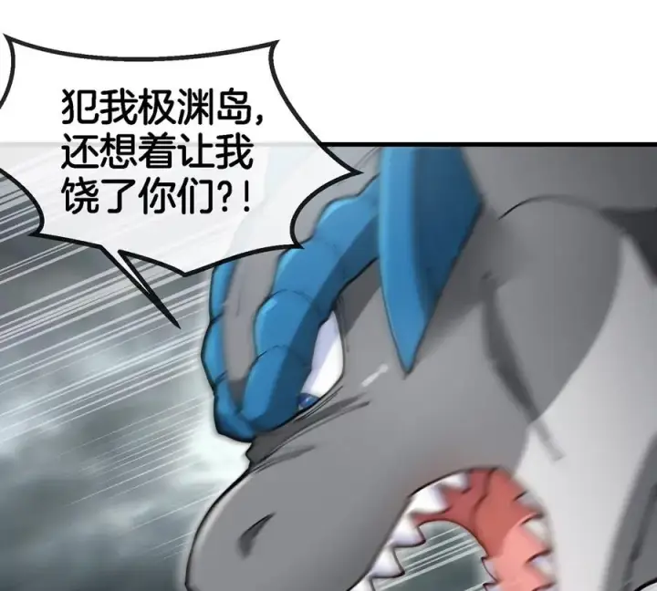漫画《重生为怪兽什么鬼》第116话 变成火箭跑了第54张图