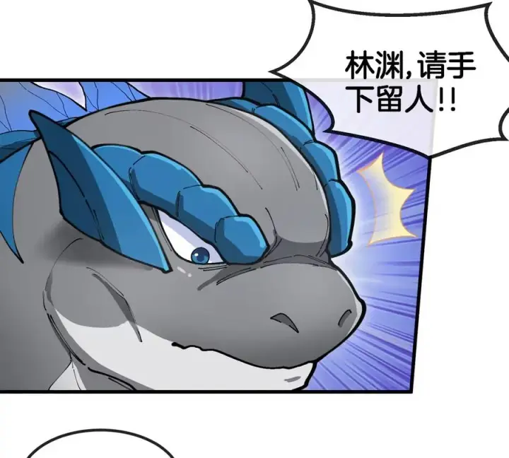 漫画《重生为怪兽什么鬼》第116话 变成火箭跑了第56张图