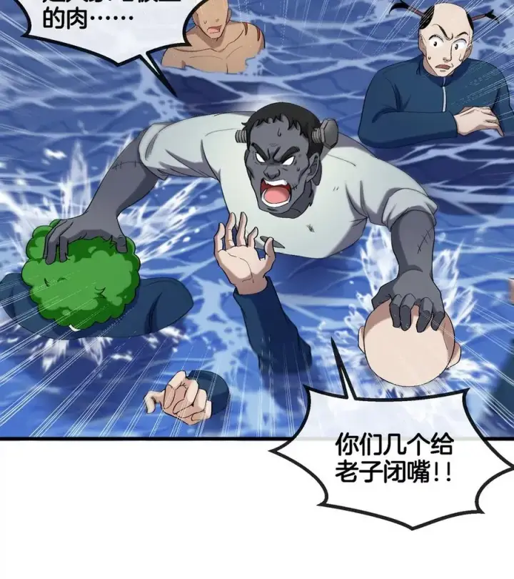 漫画《重生为怪兽什么鬼》第116话 变成火箭跑了第65张图