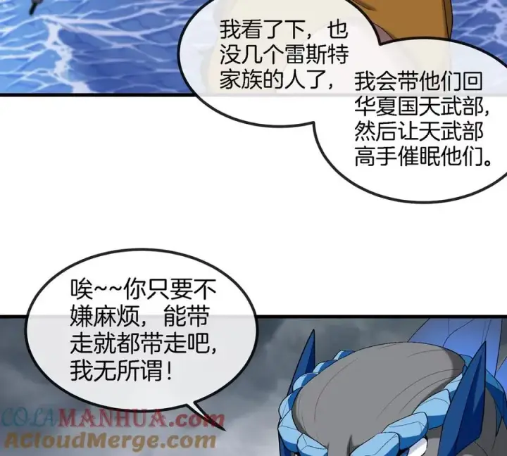 漫画《重生为怪兽什么鬼》第116话 变成火箭跑了第67张图