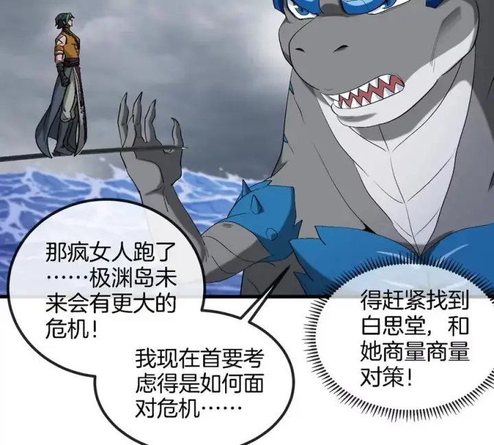 漫画《重生为怪兽什么鬼》第116话 变成火箭跑了第68张图