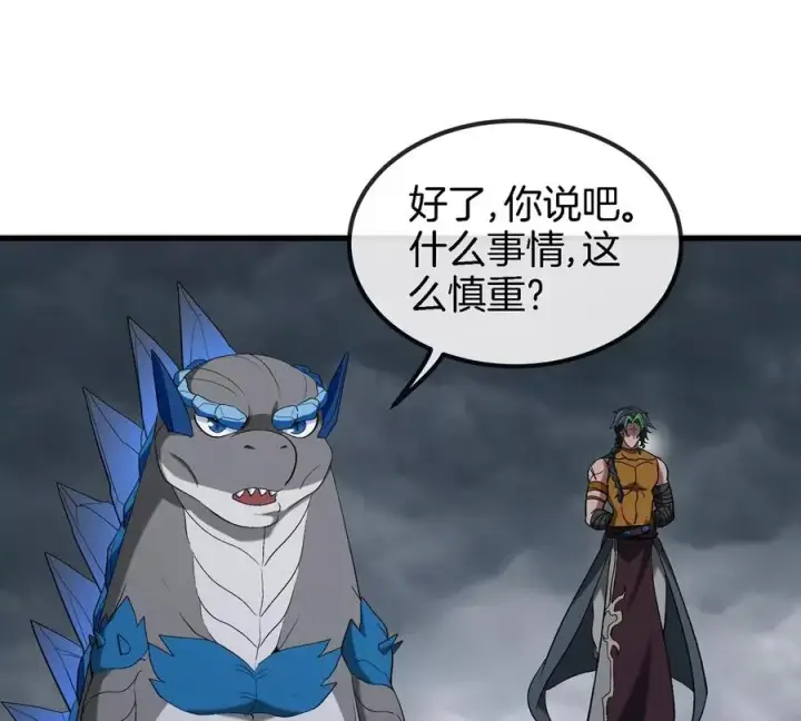漫画《重生为怪兽什么鬼》第116话 变成火箭跑了第72张图