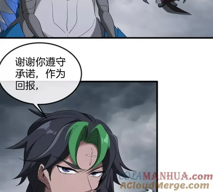 漫画《重生为怪兽什么鬼》第116话 变成火箭跑了第73张图