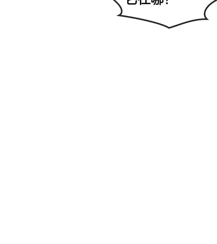漫画《重生为怪兽什么鬼》第116话 变成火箭跑了第77张图
