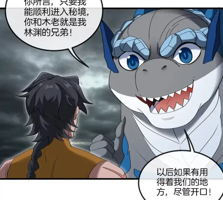 漫画《重生为怪兽什么鬼》第117话 倒霉的鲨鱼第21张图