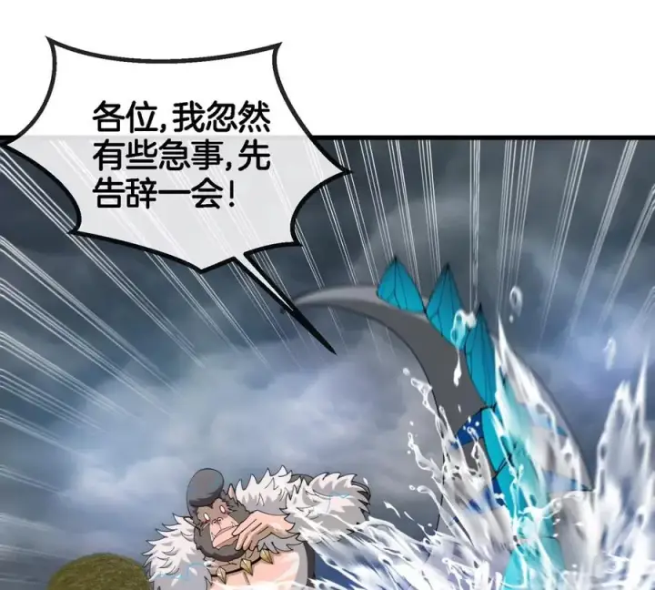 漫画《重生为怪兽什么鬼》第117话 倒霉的鲨鱼第30张图