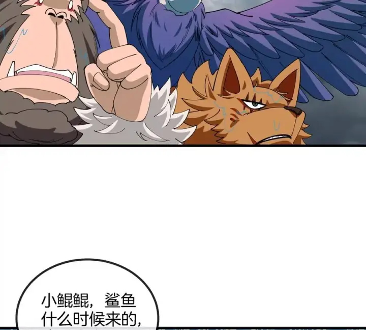 漫画《重生为怪兽什么鬼》第117话 倒霉的鲨鱼第32张图