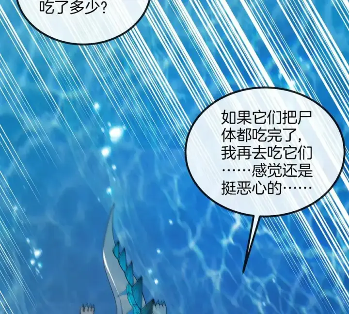 漫画《重生为怪兽什么鬼》第117话 倒霉的鲨鱼第33张图