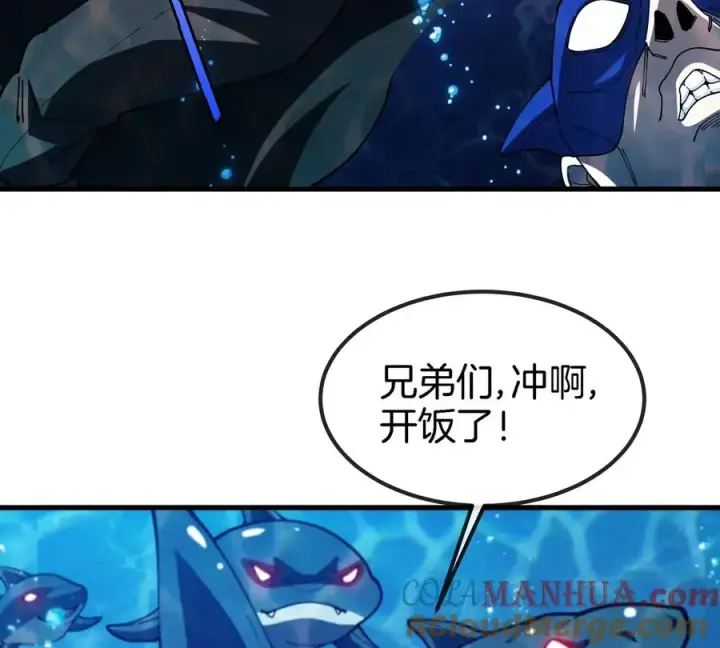漫画《重生为怪兽什么鬼》第117话 倒霉的鲨鱼第40张图