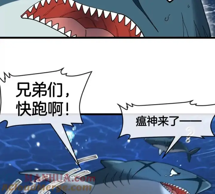 漫画《重生为怪兽什么鬼》第117话 倒霉的鲨鱼第55张图