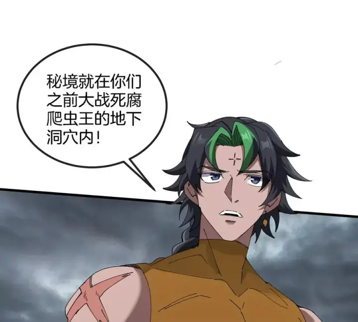 漫画《重生为怪兽什么鬼》第117话 倒霉的鲨鱼第6张图