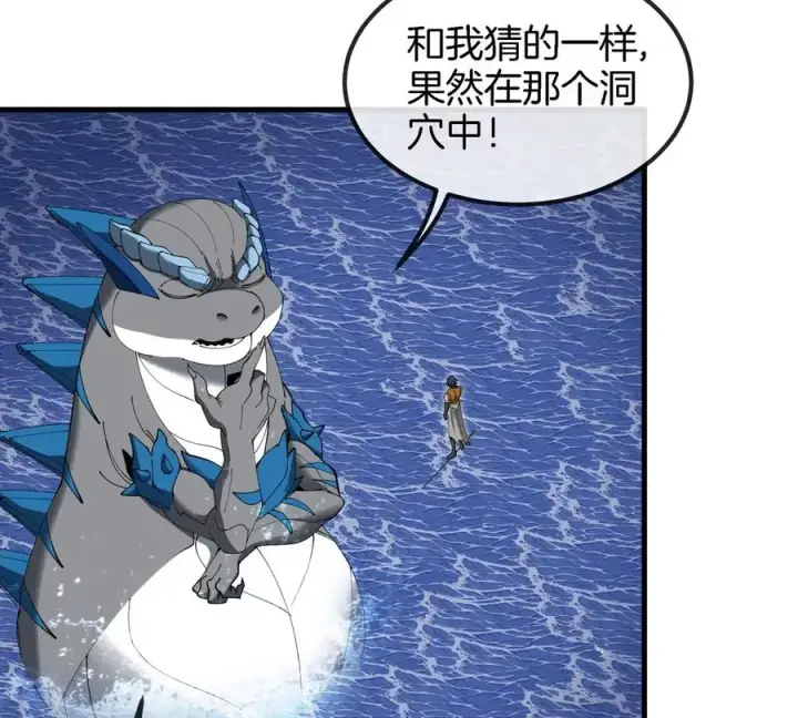漫画《重生为怪兽什么鬼》第117话 倒霉的鲨鱼第8张图
