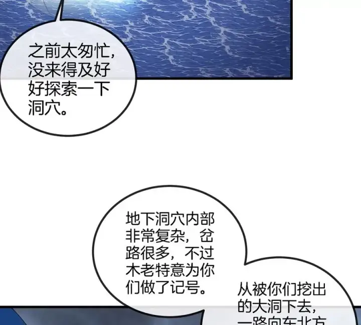 漫画《重生为怪兽什么鬼》第117话 倒霉的鲨鱼第9张图