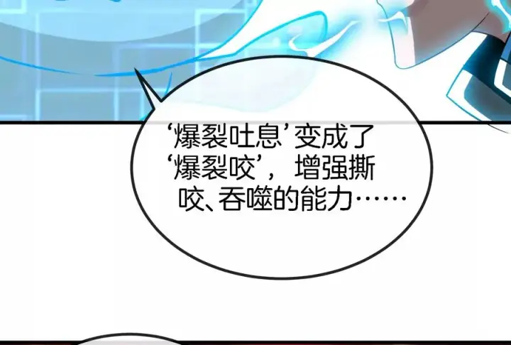 漫画《重生为怪兽什么鬼》第11话 一波未平一波又起第100张图