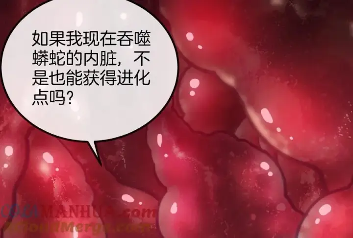 漫画《重生为怪兽什么鬼》第11话 一波未平一波又起第101张图