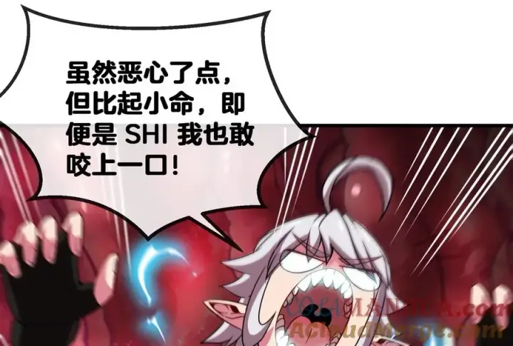 漫画《重生为怪兽什么鬼》第11话 一波未平一波又起第105张图