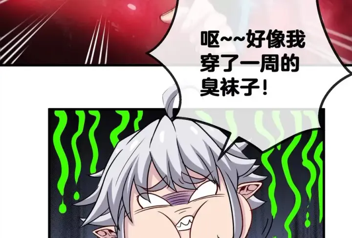 漫画《重生为怪兽什么鬼》第11话 一波未平一波又起第107张图